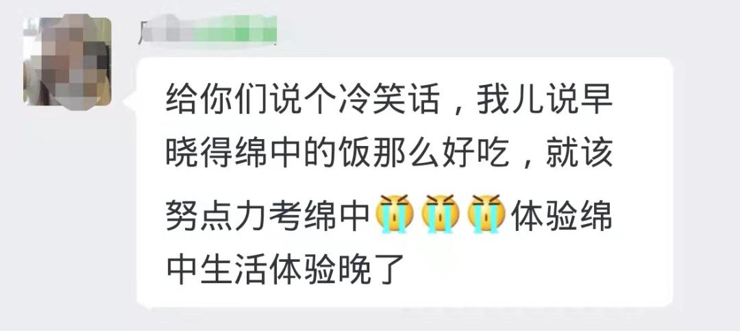 吃在“远航大酒楼”，绵阳学生的最高伙食标准