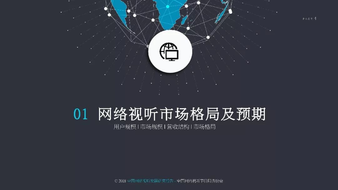 2018中国网络视听发展研究报告,2022年中国网络视听发展报告