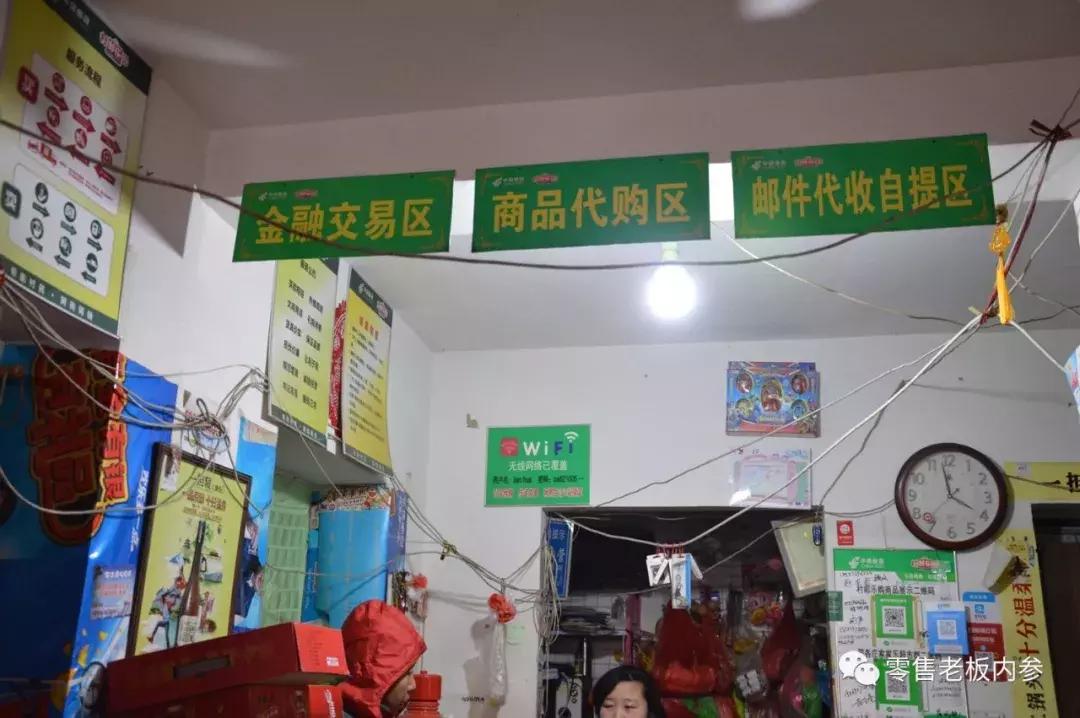 夫妻老婆店：中国66万个村里酝酿的“指尖小生意”