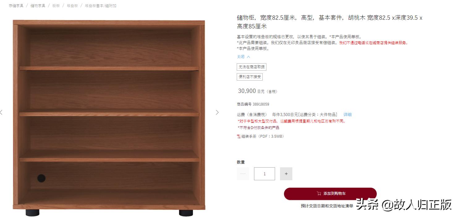 无印良品风格的家具,无印良品家具性价比