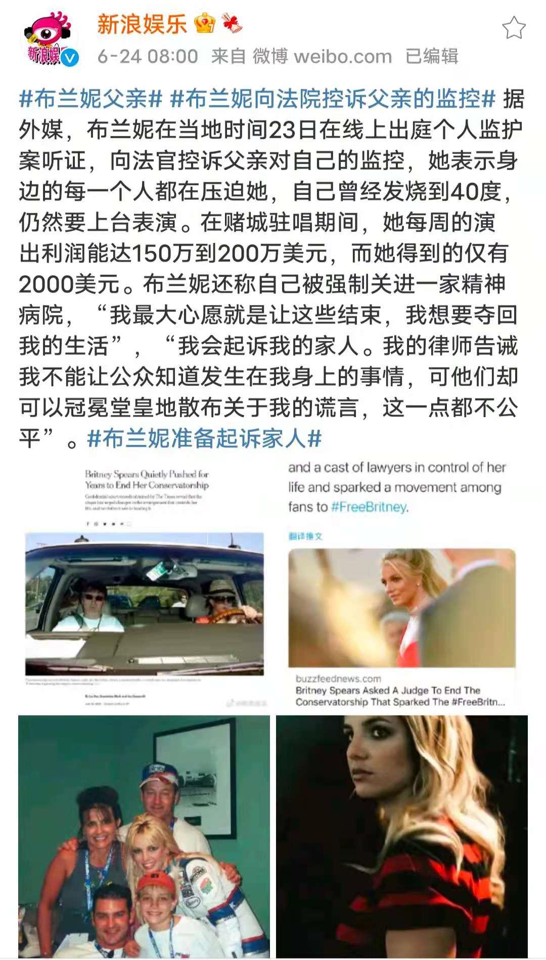 布兰妮被囚禁25年,布兰妮被父亲虐待13年