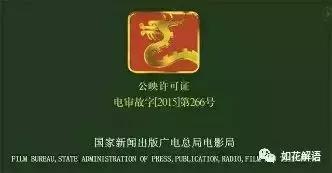 七剑下天山之修罗眼是网络电影吗,七剑下天山之修罗眼上映时间