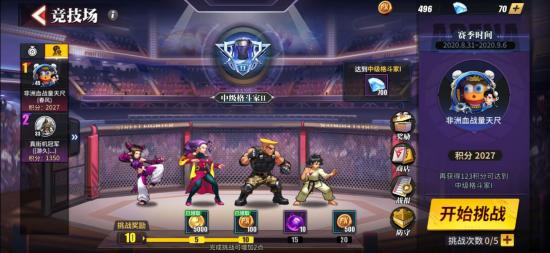 《街霸：对决》手游评测周杰伦代言经典回归