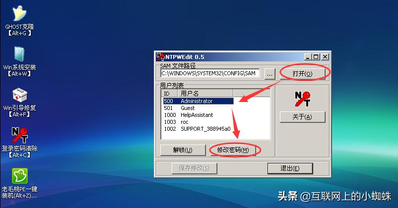 windowsxp忘了开机密码如何解决,windowsxp忘记密码