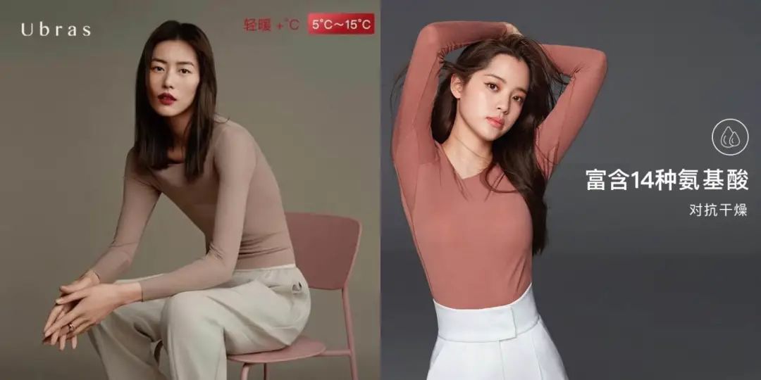 欧阳娜娜保暖内衣,欧阳娜娜保暖内衣同款