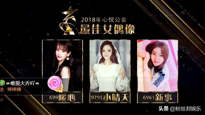 哲领公会和心悦公会,yy年度盛典心悦公会领奖