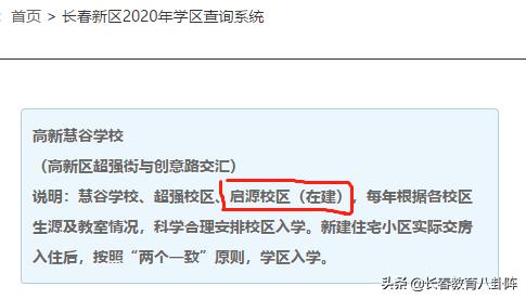 吉大慧谷学校名单,慧谷学校新消息