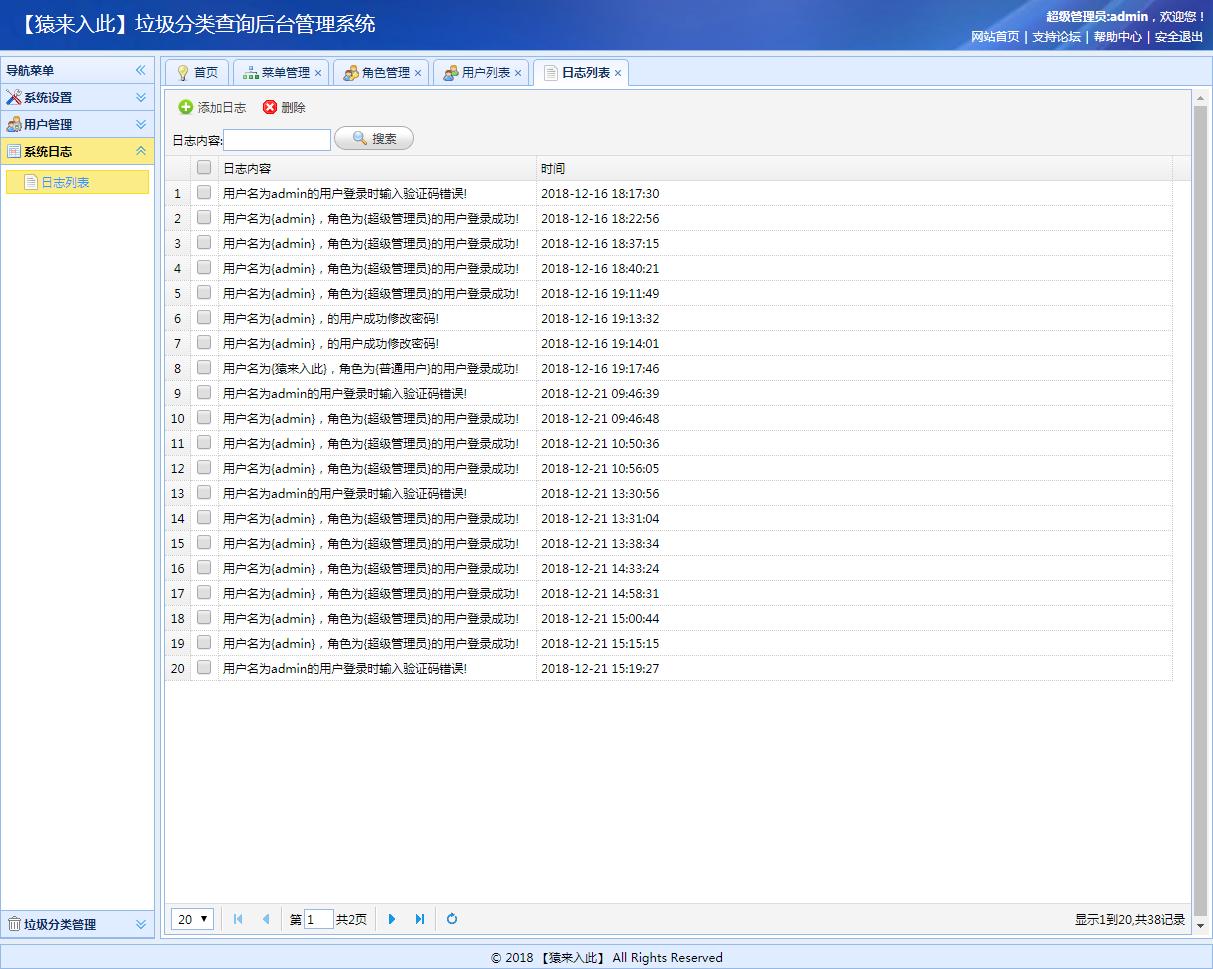 ​Jsp+Ssm+Mysql实现垃圾分类查询管理系统源码+代码讲解视频+文档