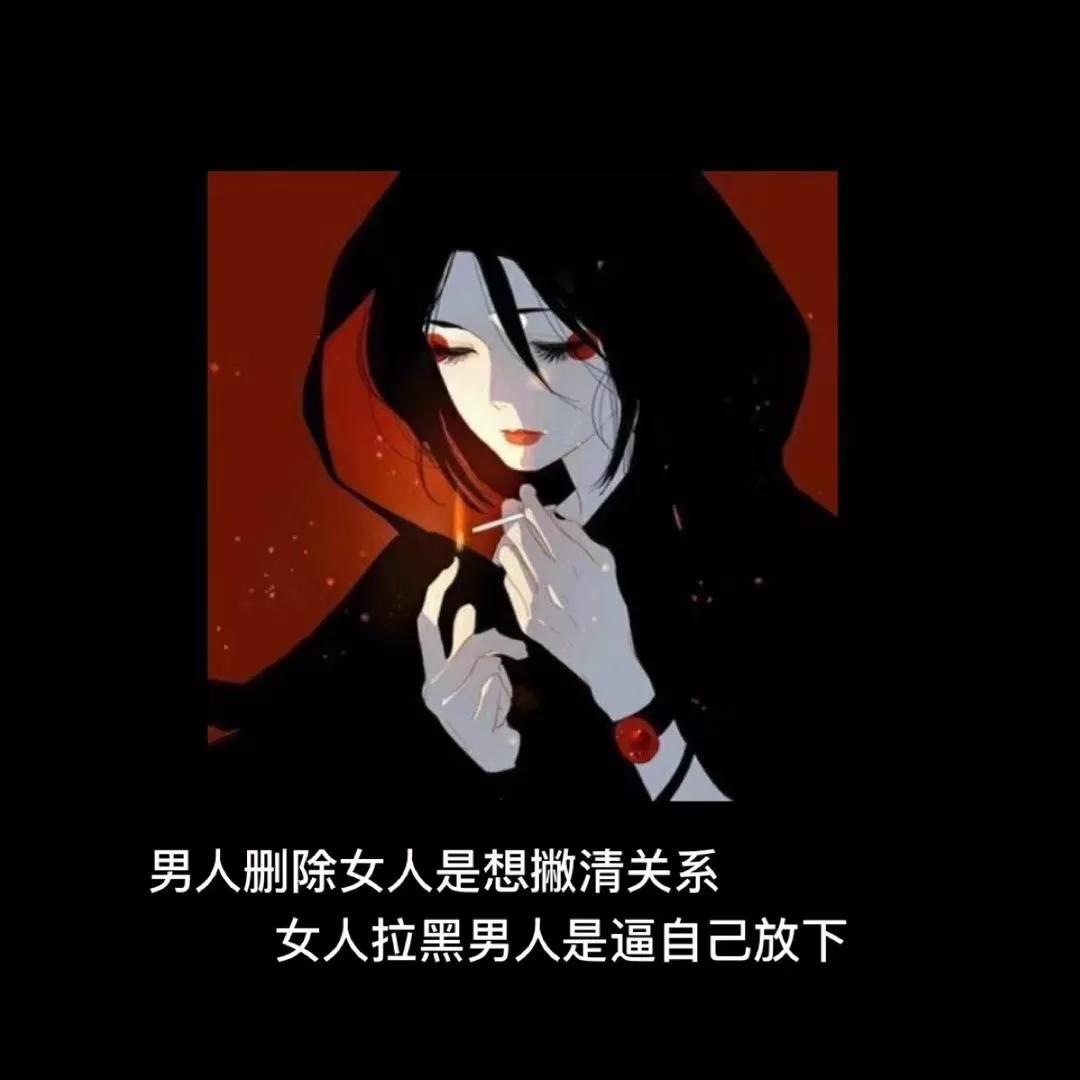 背景图：又丧又非主流的文字我只是习惯一个人，不是喜欢一个人