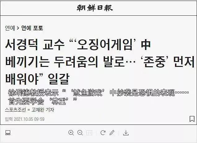 又来！韩国教授碰瓷吴京，连校服都不放过