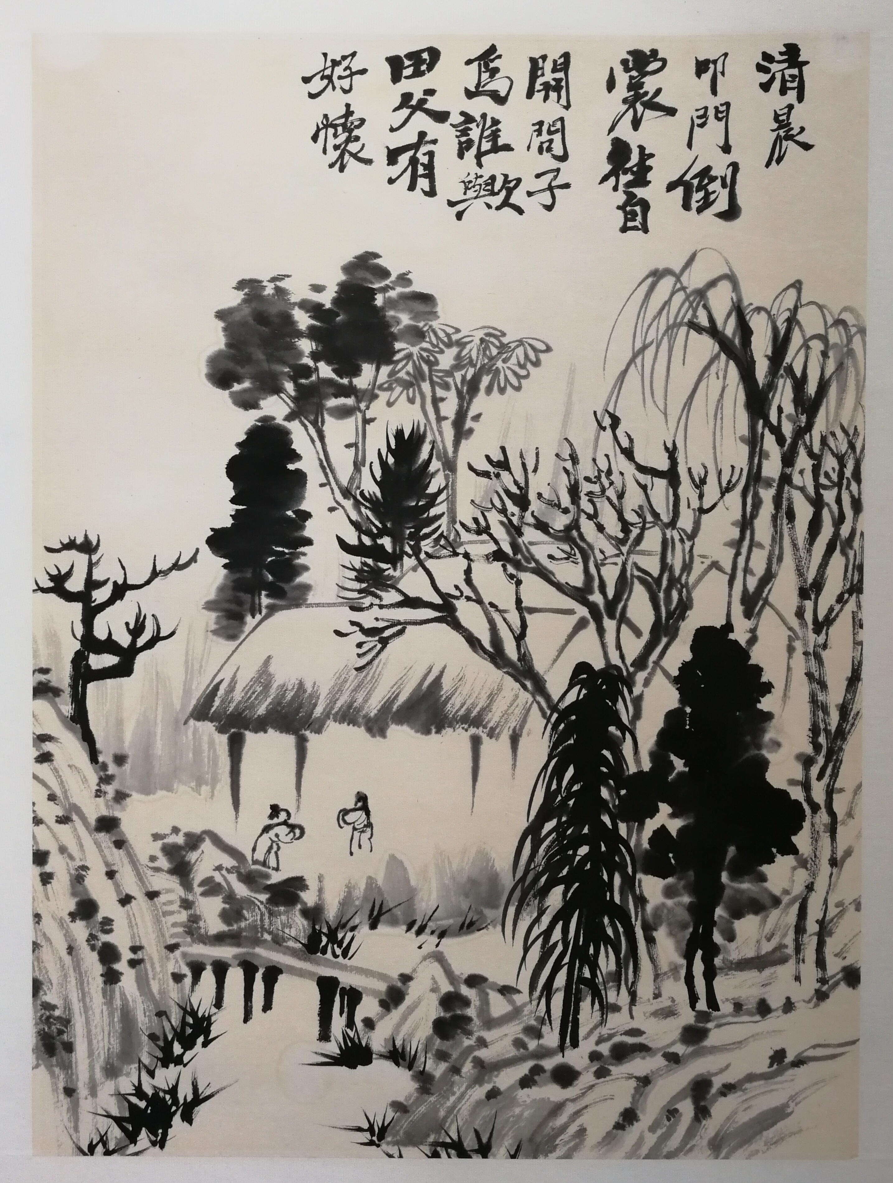 传统今朝求创新芒鞋踏遍岭头云只要功夫深铁杵磨成针