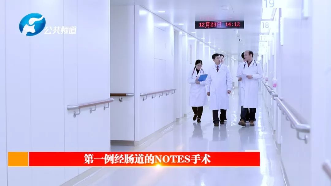 郑大一附院消化病院院长刘冰熔和他的NOTES技术：为国争光何惧苦累！