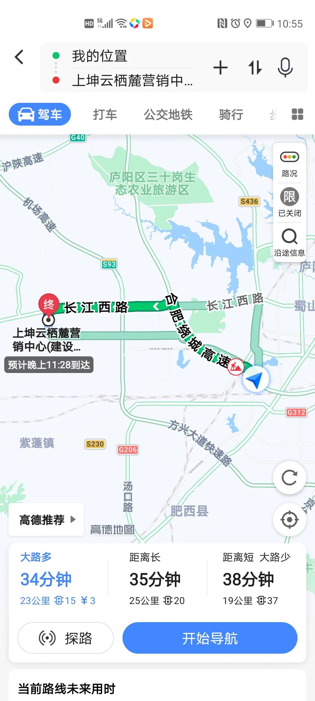 肥西西南板块,西南板块肥西买房