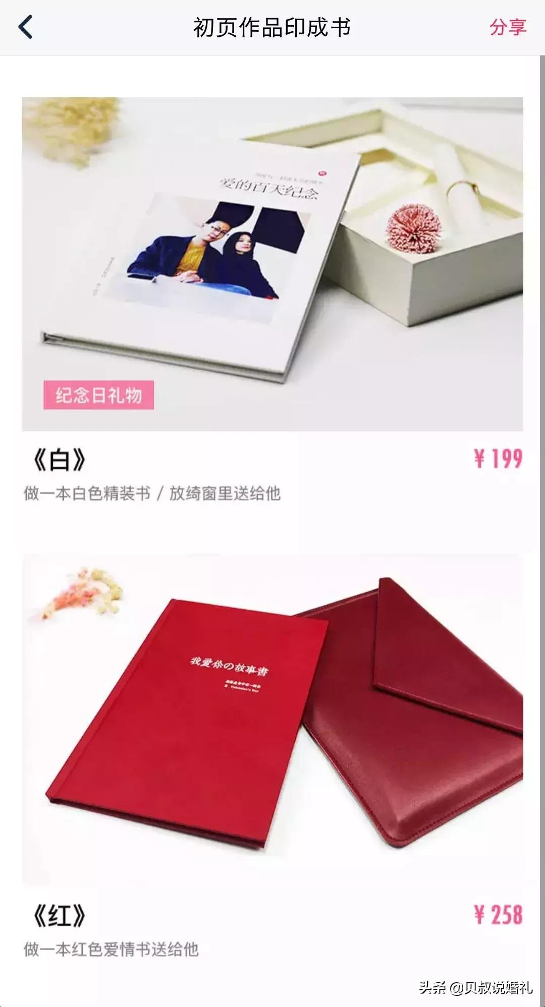 婚礼请柬电子邀请函怎么做,怎么做婚礼邀请函免费