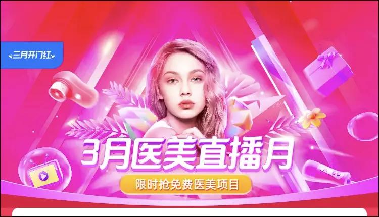 医美近五年行业报告,医美行业2021年数据报告