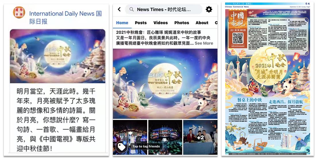 中央广播电视总台中秋晚会官方,中央广播电视总台直播中秋晚会