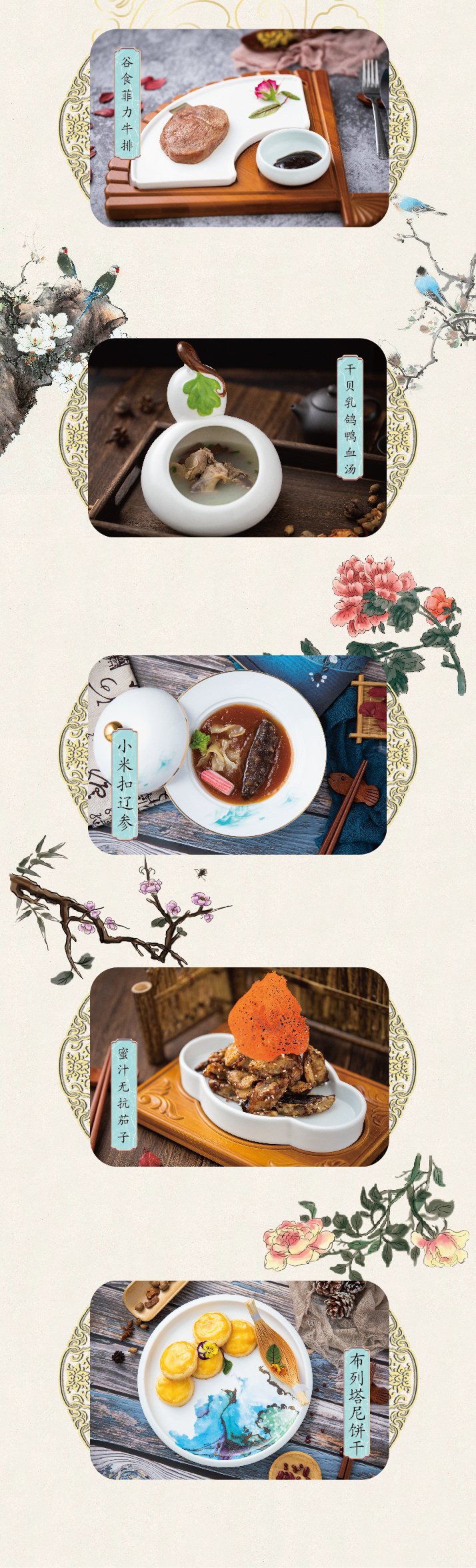 中国烹饪大师李涛,中国烹饪艺术家金奖