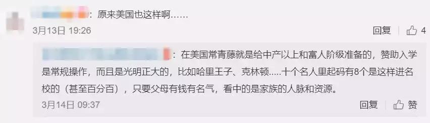 美国网红的一次直播，扯出美国史上最大招生丑闻