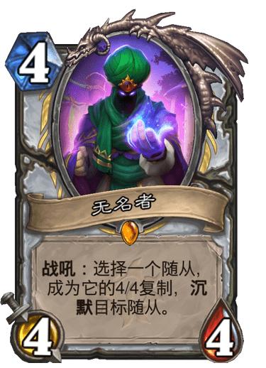 炉石新版本橙卡推荐,炉石新bug