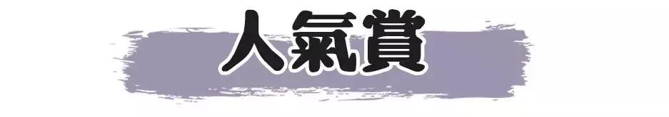 cosme大赏c位之争,cosme大赏榜单