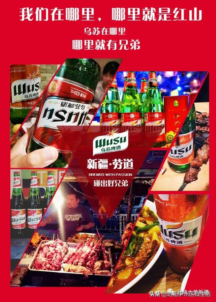 来听听*疆新**人怎么介绍*疆新**吧