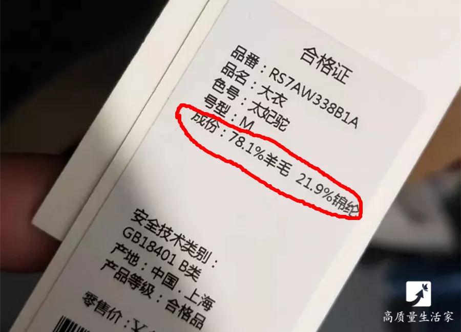 买衣服要看哪些标签呢,买衣服要注意什么标志