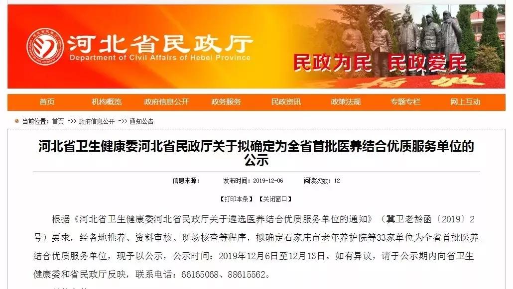 玉田中医院康养中心,中医院玉田