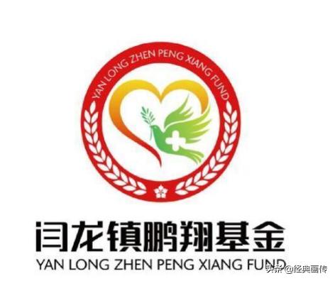 闫龙镇公益基金,太原市闫龙镇鹏翔基金