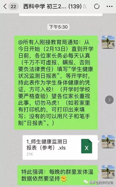 学校抗击疫情模范人物事迹,教育局防控疫情先进事迹简报