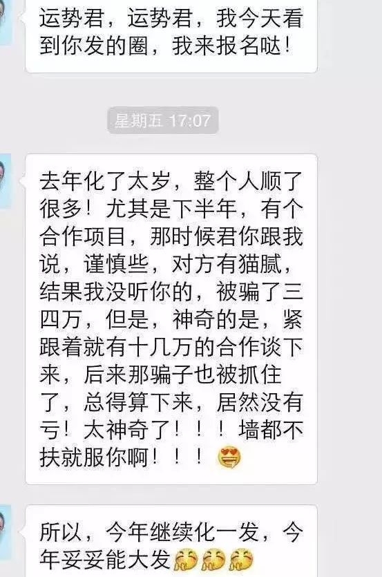 2019年己亥猪年犯太岁的四大生肖