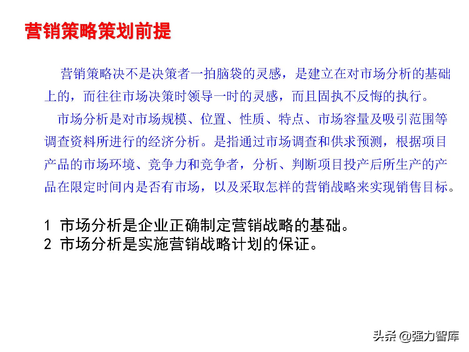 写字楼大客户营销策划方案,大客户营销管理书籍