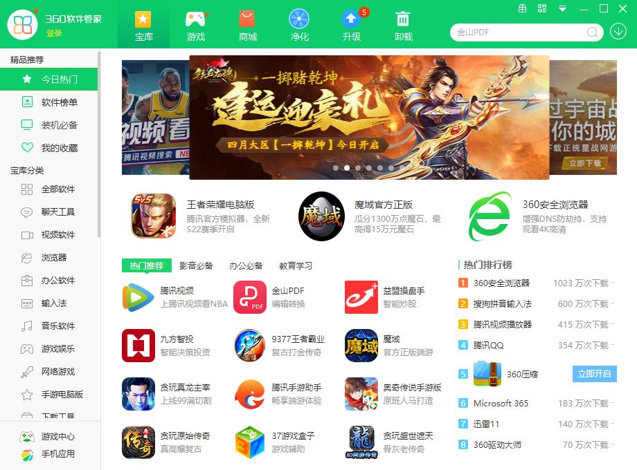 360和火绒哪个杀毒软件好,火绒和360杀毒会冲突吗