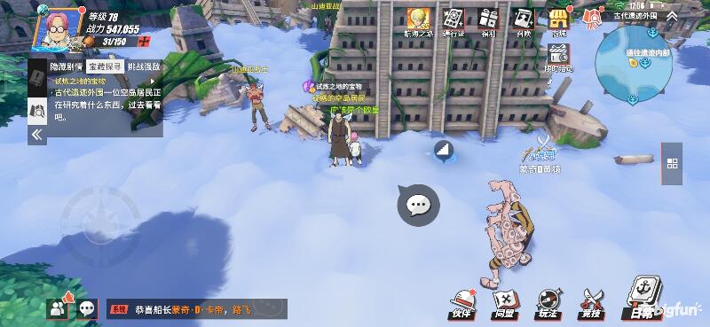 航海王热血航线空岛100%探索,航海王热血前线空岛