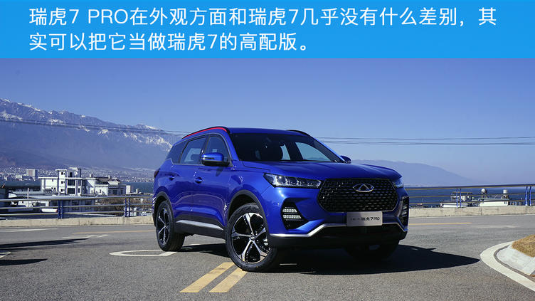 奇瑞瑞虎7pro1.6t测试,瑞虎7pro1.5t深度评测