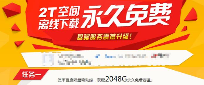 百度网盘为什么只有1t空间,网盘下载速度如何提到几百mb