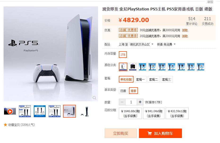ps5港版最新价格表,2月份新游戏ps5