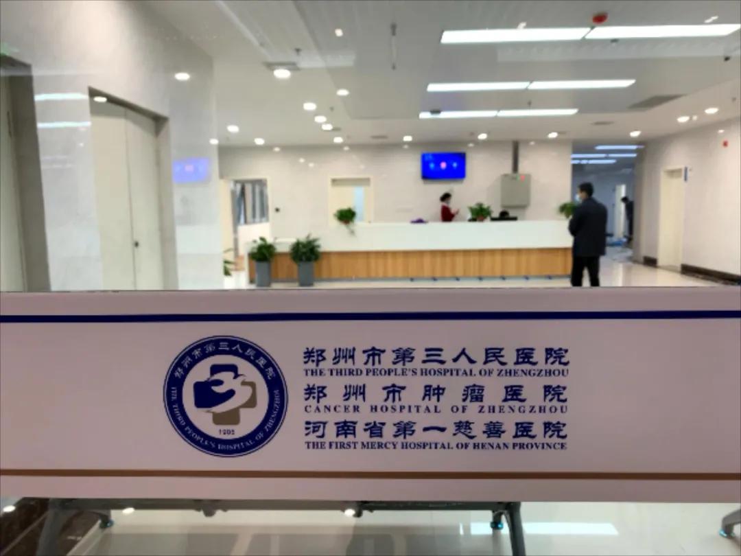 百年老院发新芽！市属医院北扩填空白，郑州市三院北院区开诊