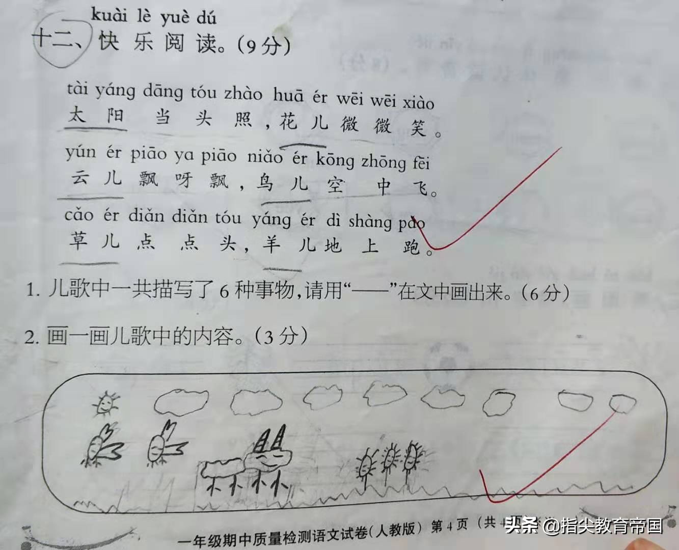 2020年小学一年级语文期中试卷,2022年一年级下册语文期中试卷