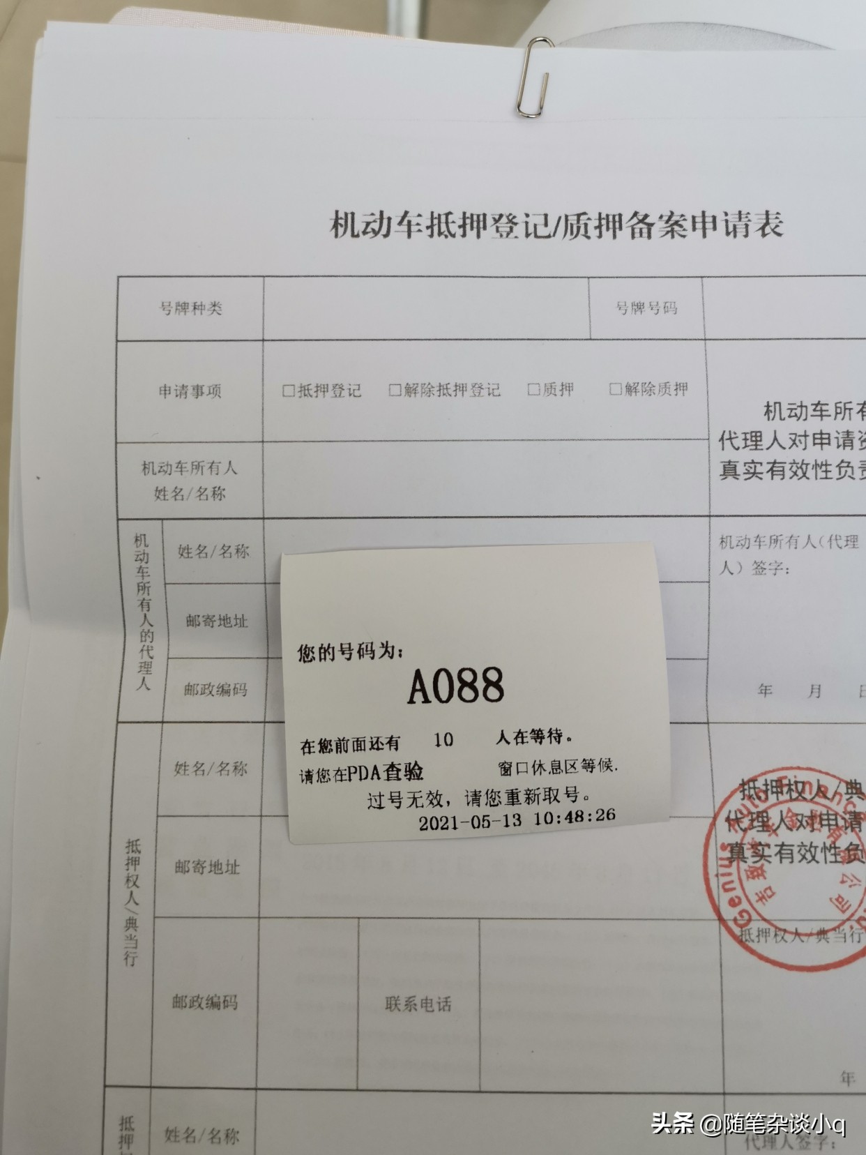 还完车贷后办理解押手续流程,车贷还完了怎么办理解押手续