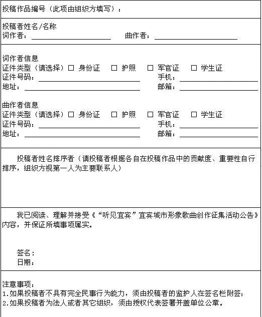 奖金5万！邀您为宜宾写首歌！让我们一起听宜宾的故事