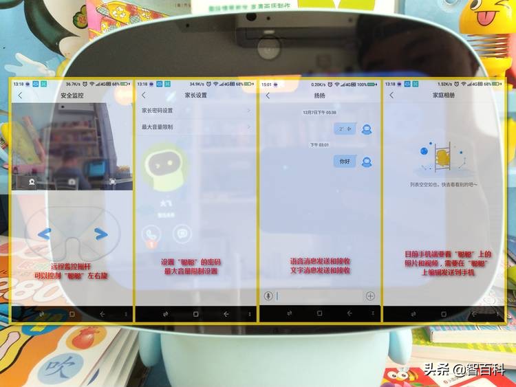 ai早教学习机器人哪个好用,聪聪ai陪伴教育机器人