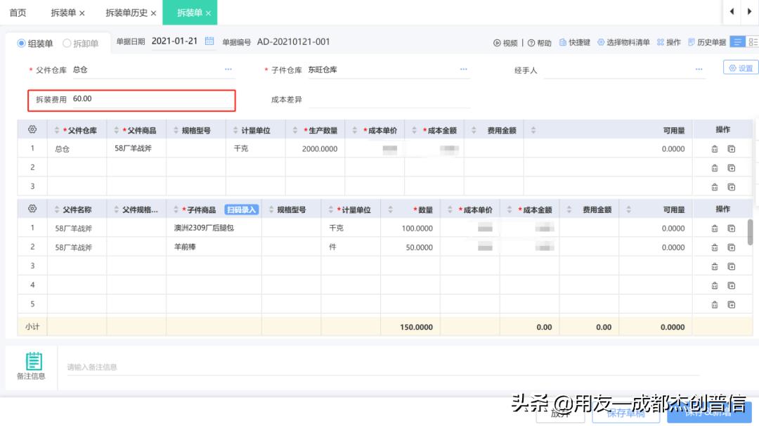 一个做肉类批发的生鲜店，凭啥火爆广州？