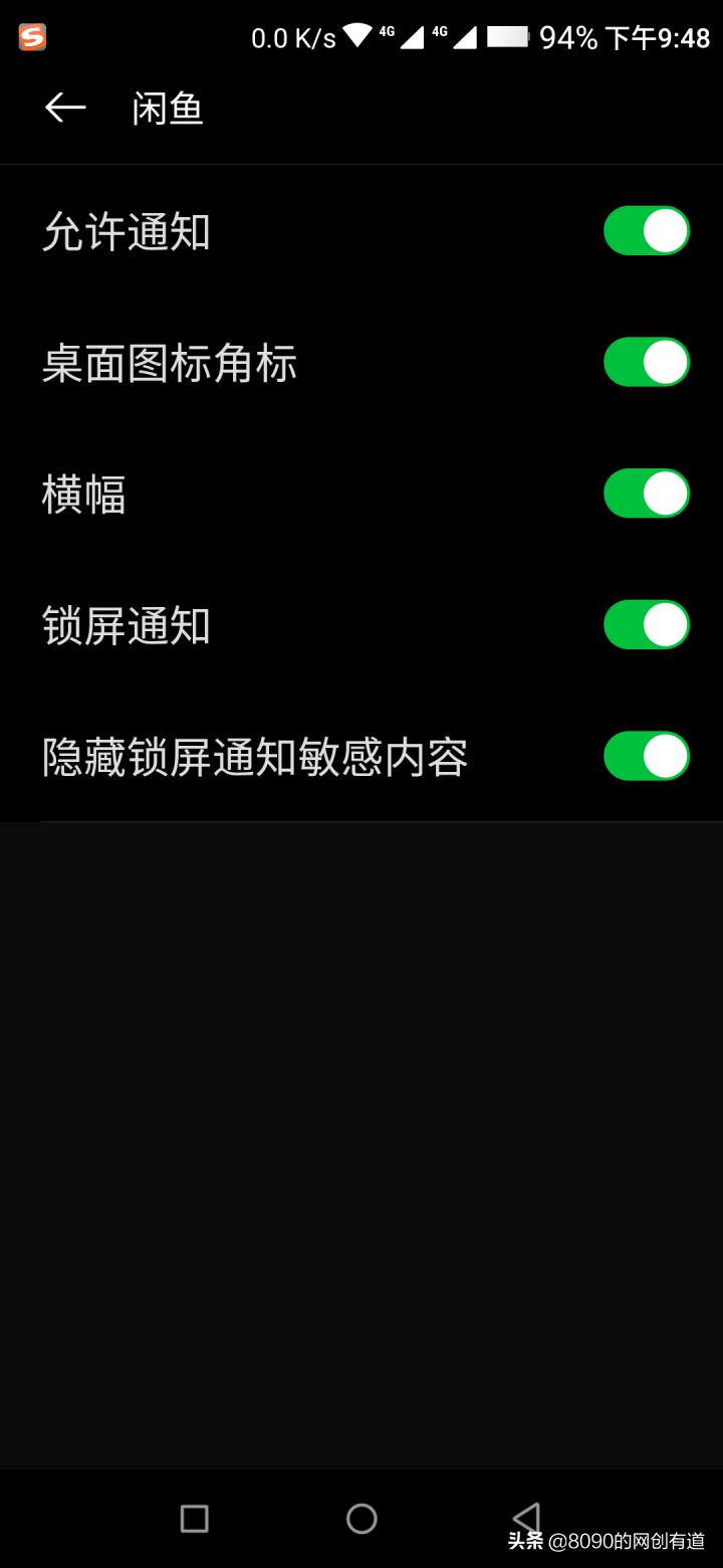 华为手机闲鱼来信息了没声音提醒,oppo手机闲鱼无声音提醒