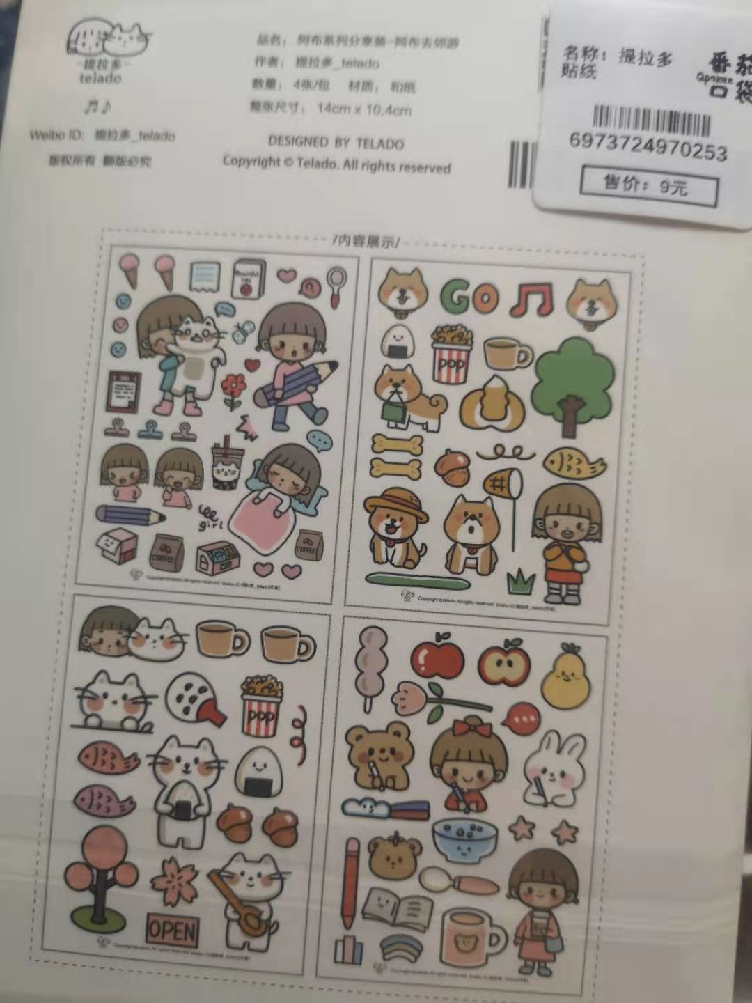 手账新手买手账用品,手账好物分享视频