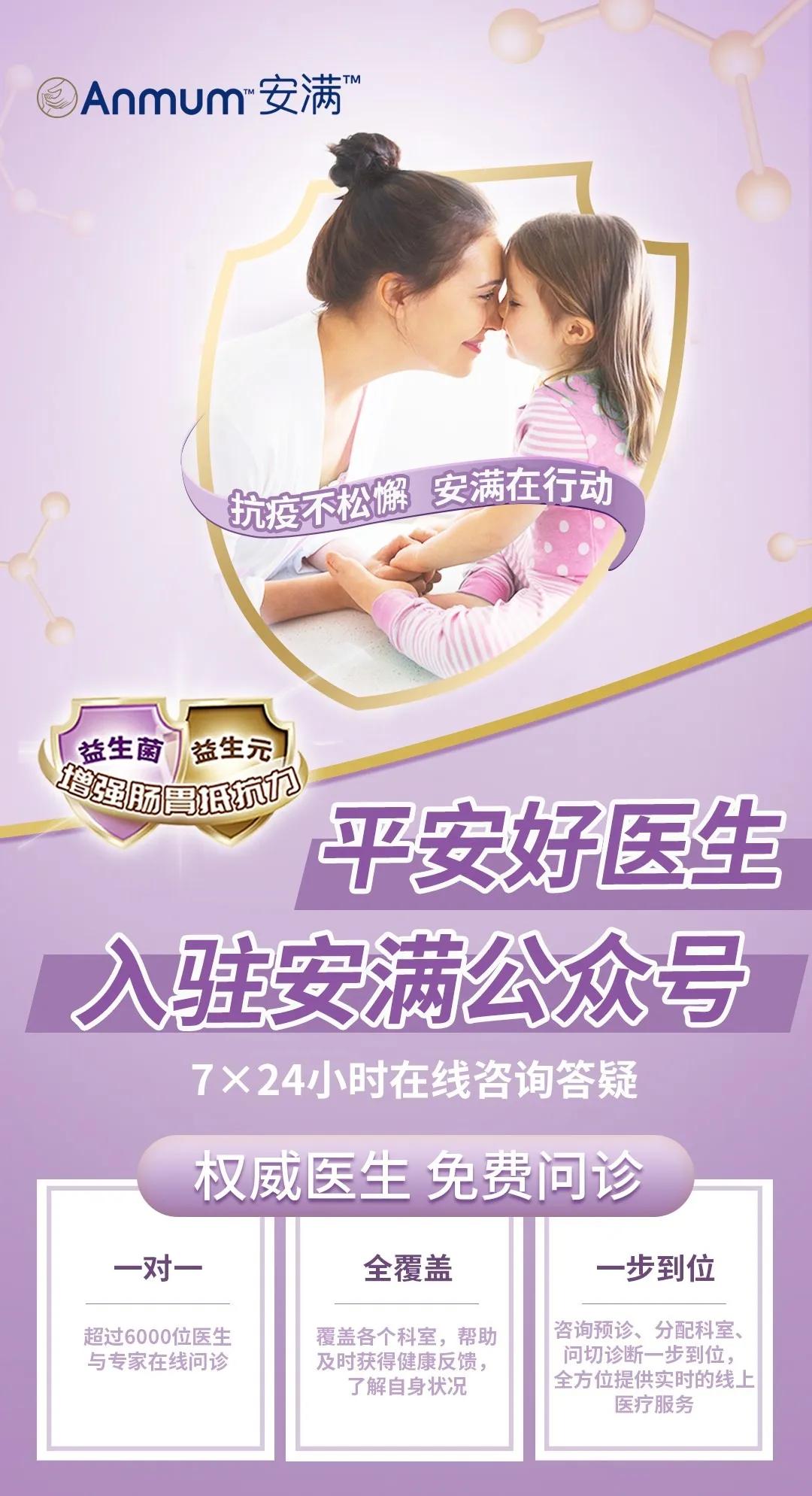 全行业守望相助,恒天然安满多举措传递品牌温度