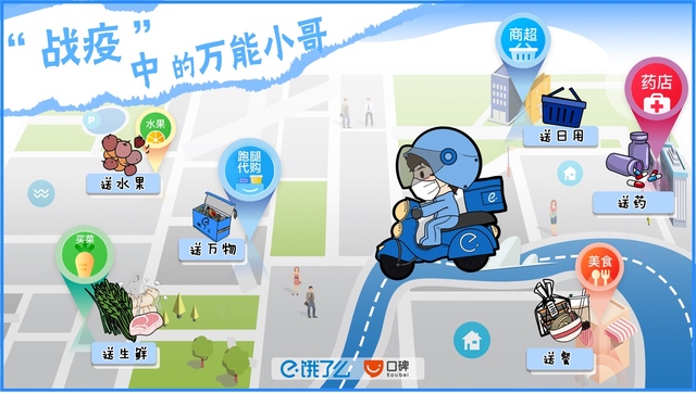 奔波140公里,饿了么跑腿哪里单多