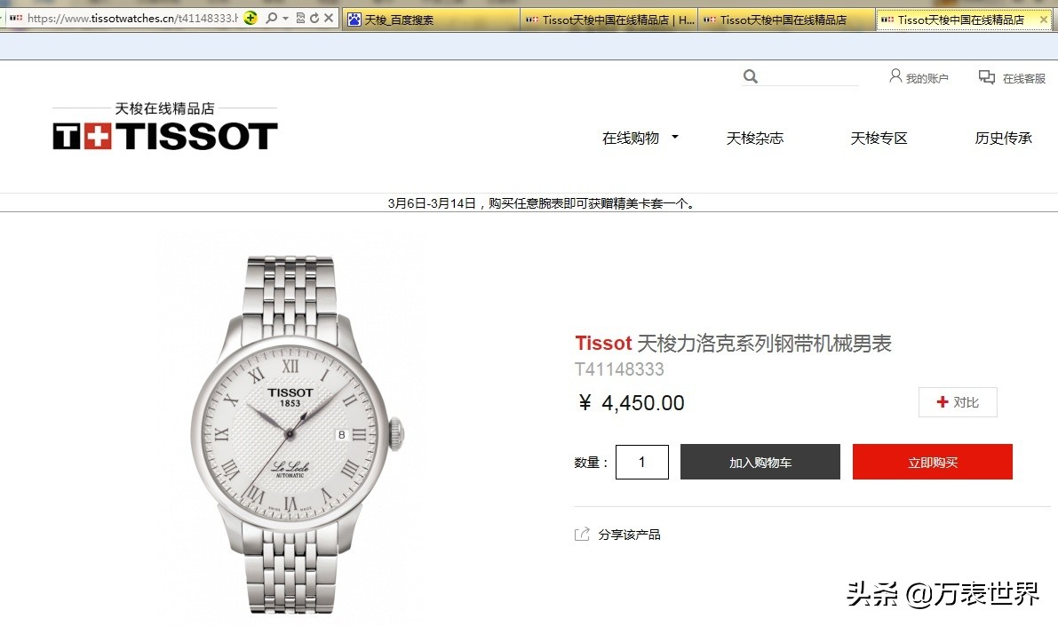 百达翡丽实体店能买到表吗,百达翡丽去专柜真的没资格买吗