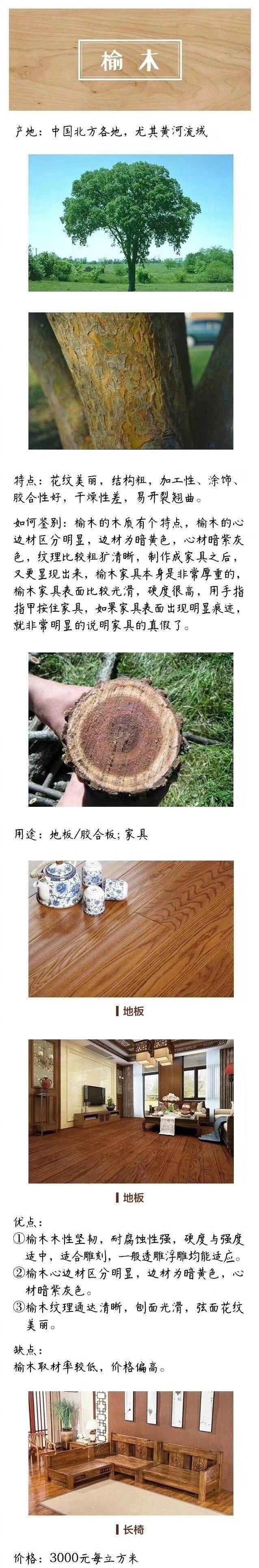 老家具怎么分辨木材,家具木头知识