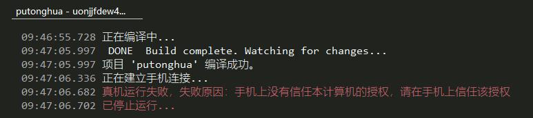 usb开发调试,安卓usb调试不弹出授权