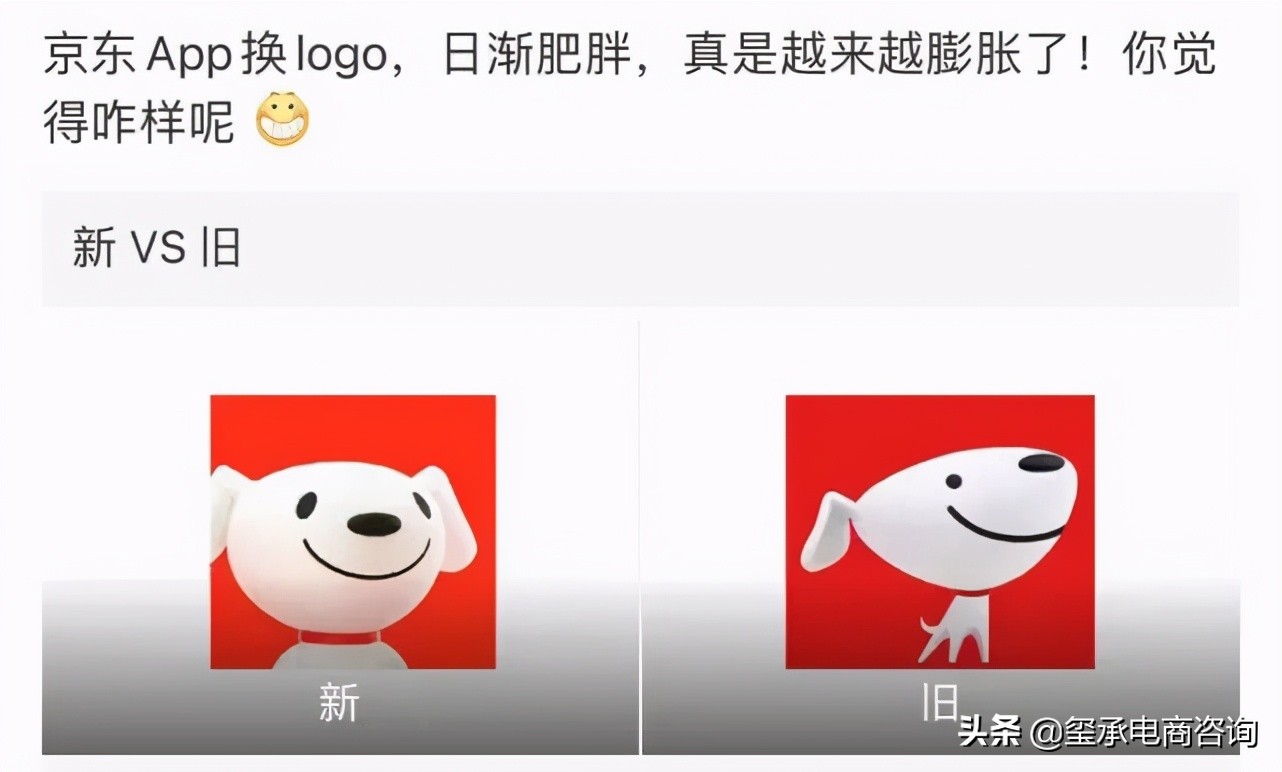 京东为什么更新logo,京东logo升级前和升级后